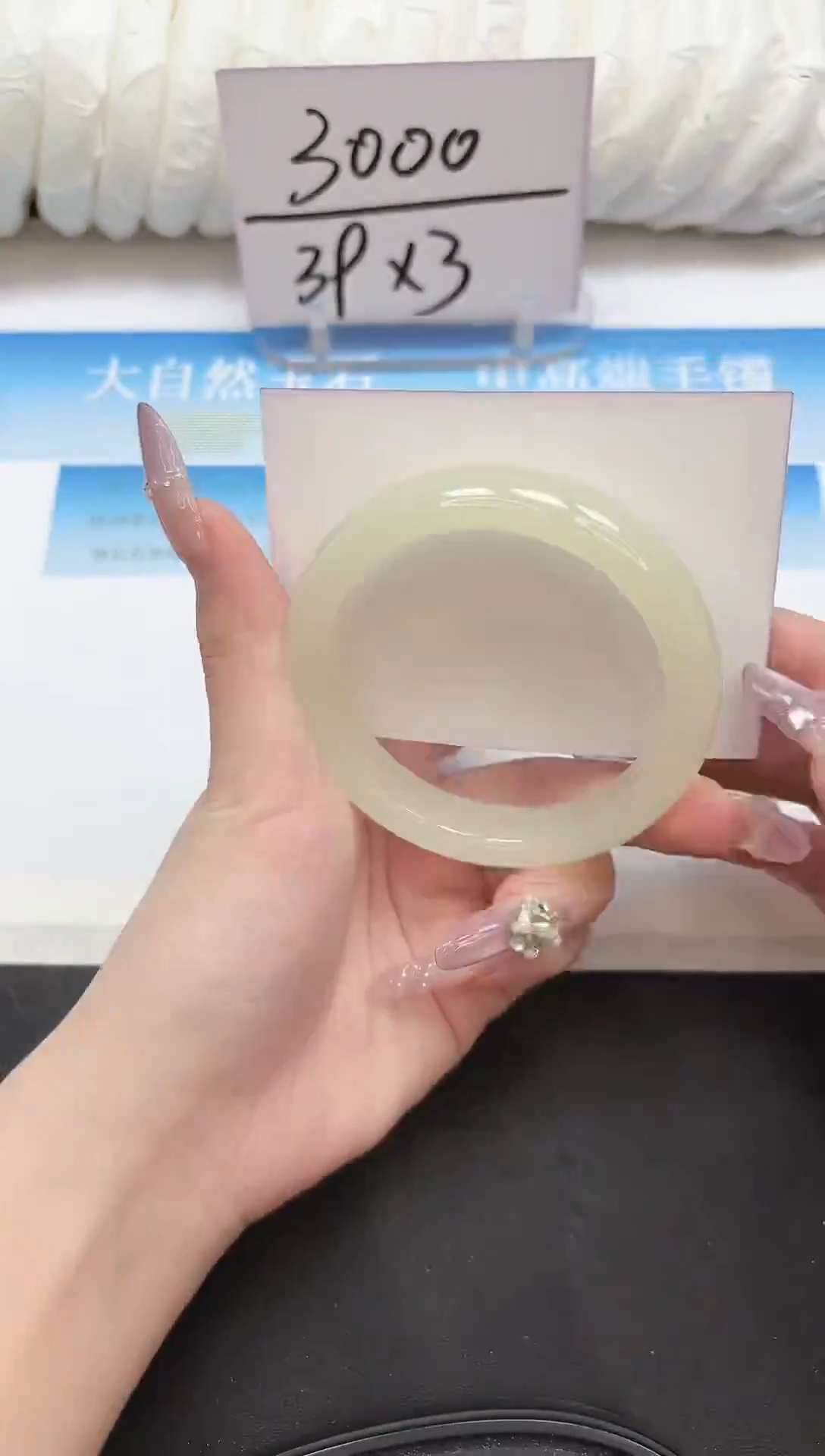 未镶嵌手镯石英质玉43-59.2