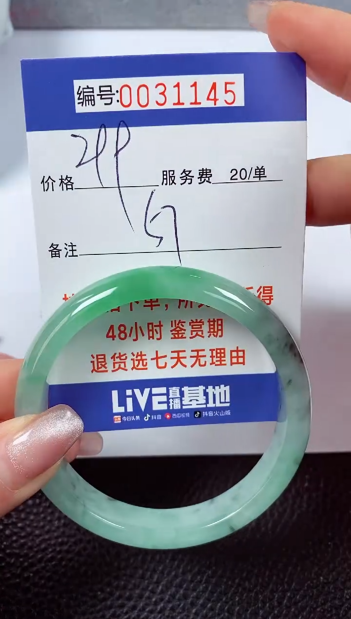 【闪购商品】拍下以实物为准00031145