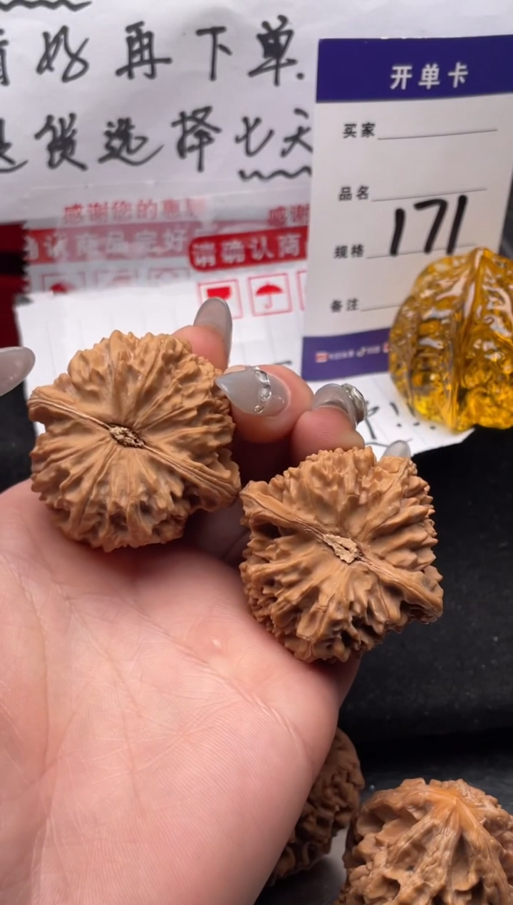 【闪购商品】文玩核桃吊坠171 满天星 42