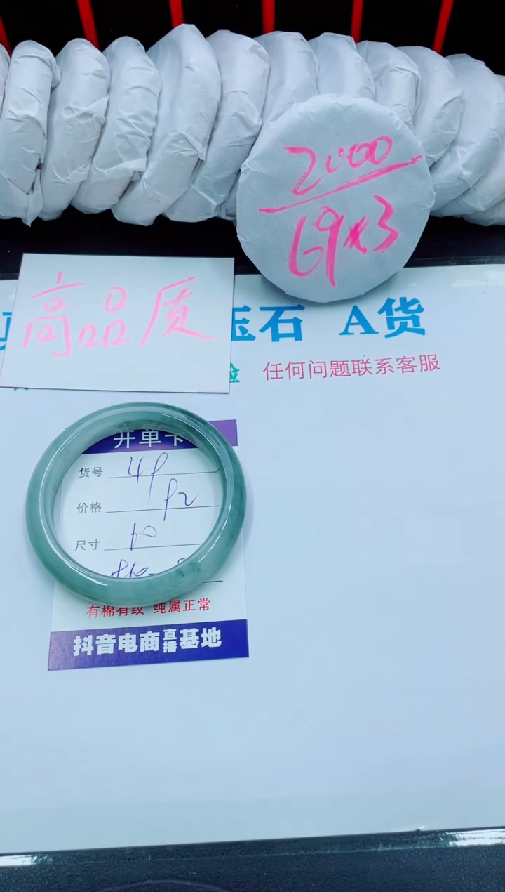 【闪购商品】石英质玉手镯未镶嵌49