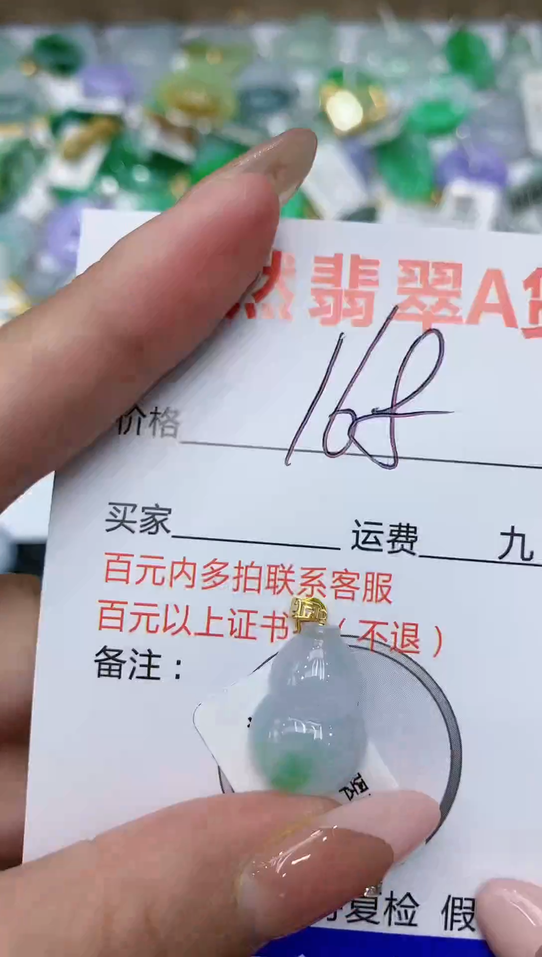 【闪购商品】翡翠颈饰18K金镶嵌111111111