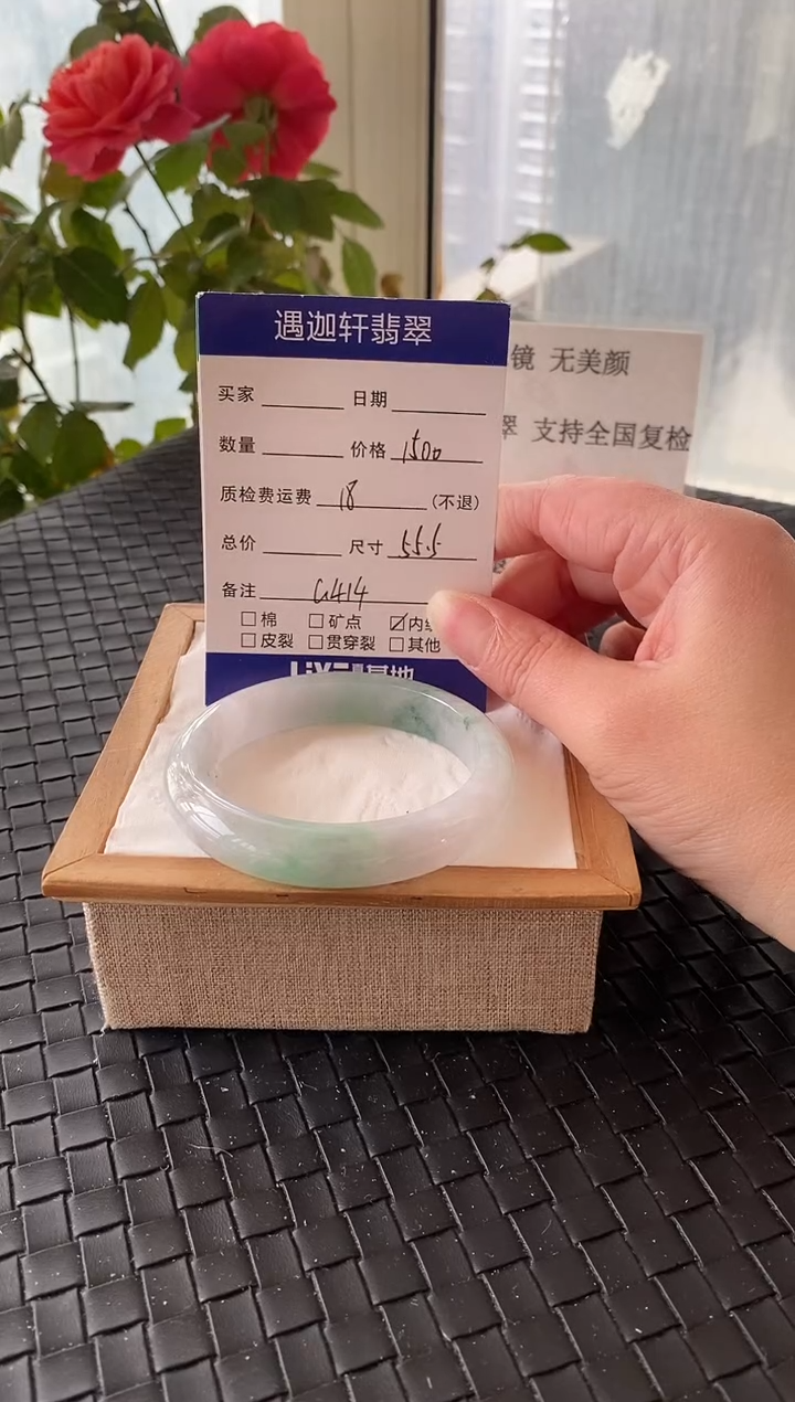 未镶嵌手镯翡翠55.5圈口 G414编码