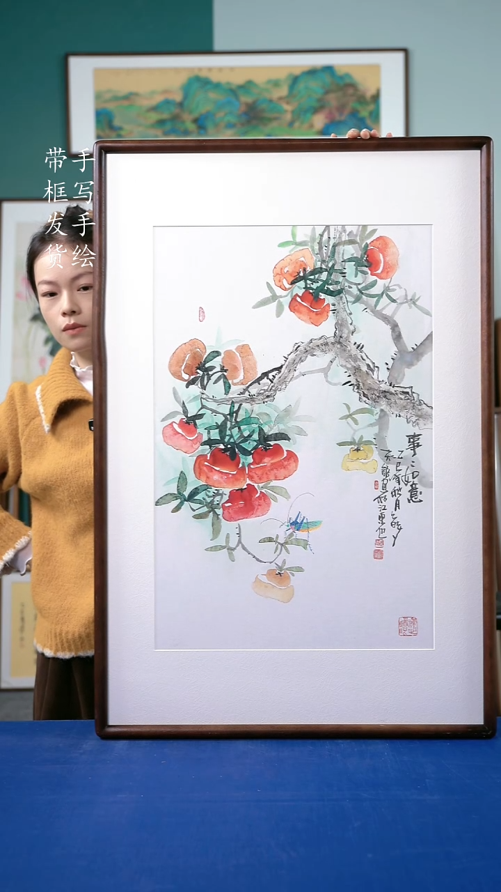 国画176  柿子  65*95