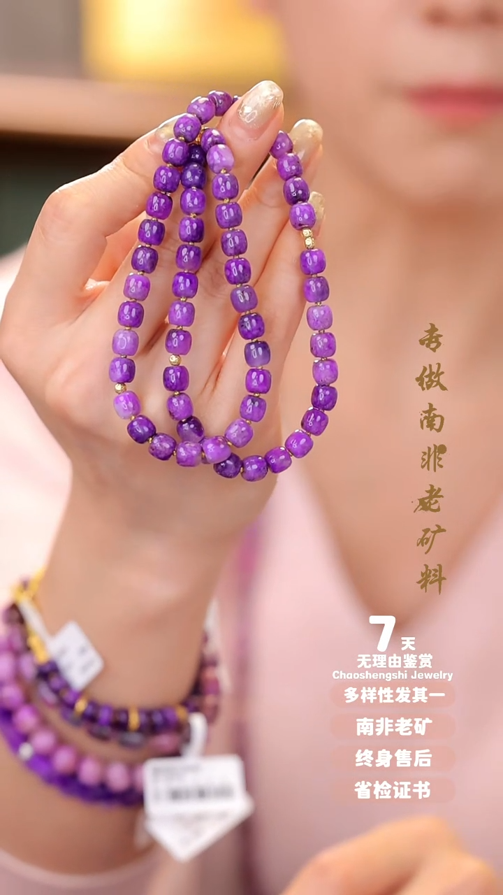 【闪购商品】苏纪石（舒俱来）项链18K金镶嵌1