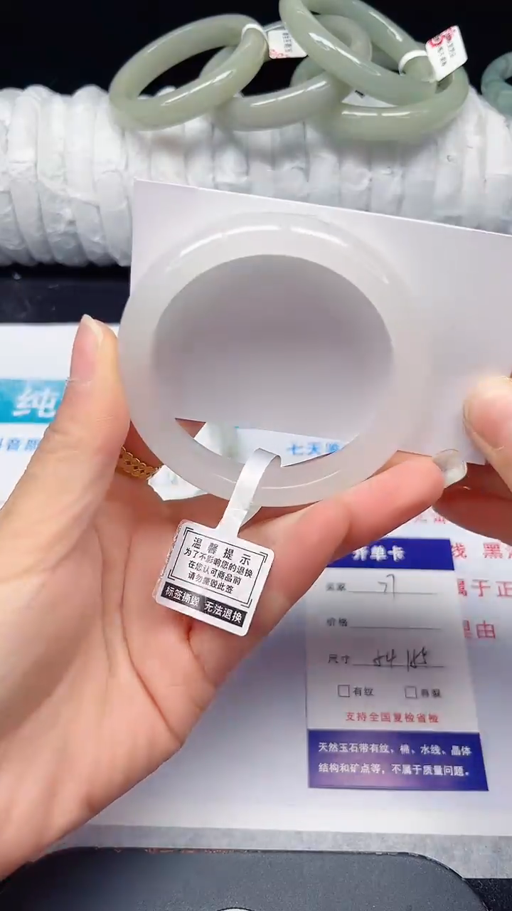 未镶嵌手镯石英质玉77-54/55