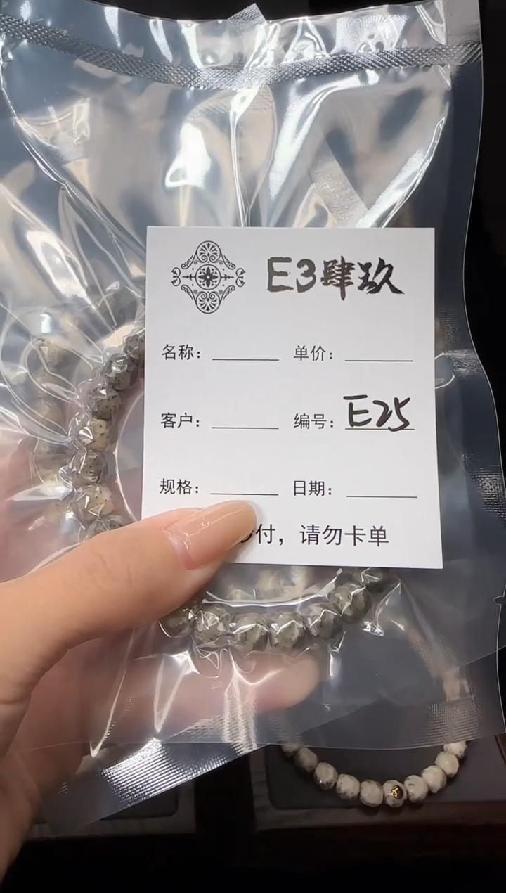 【闪购商品】星月菩提手串星月菩提全手工无相8改E25