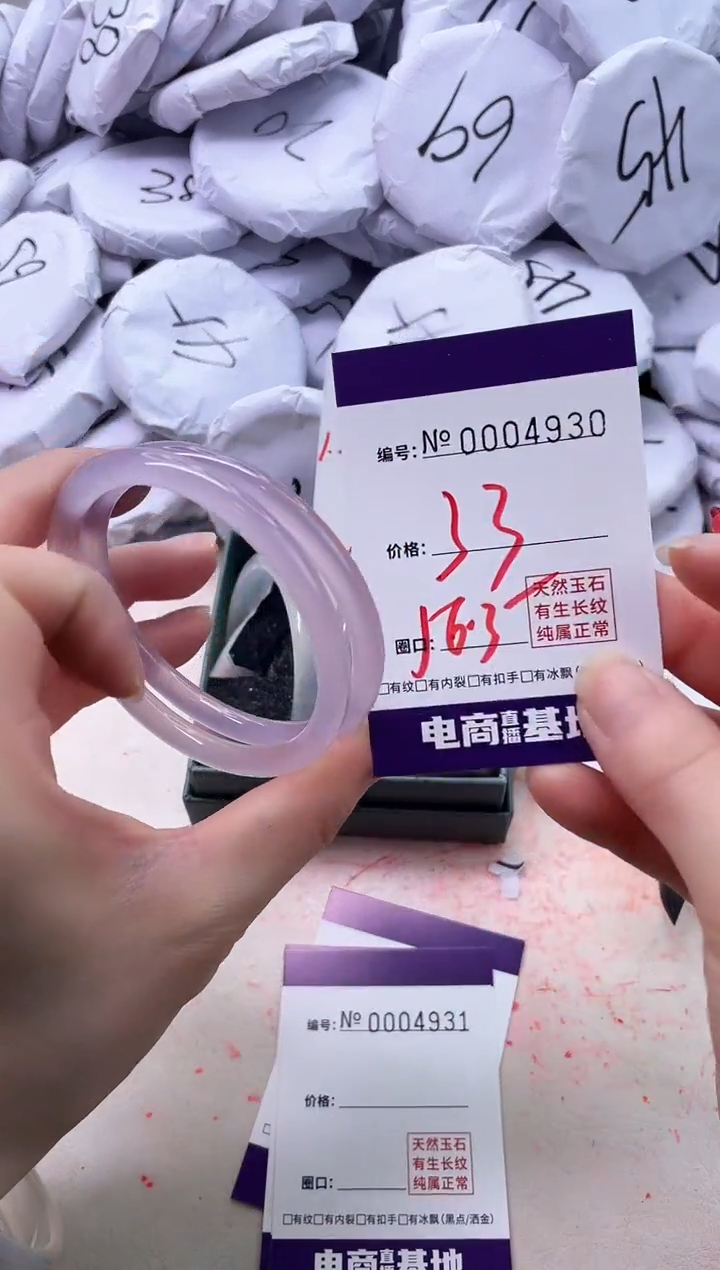 【闪购商品】玛瑙/玉髓手镯未镶嵌4930