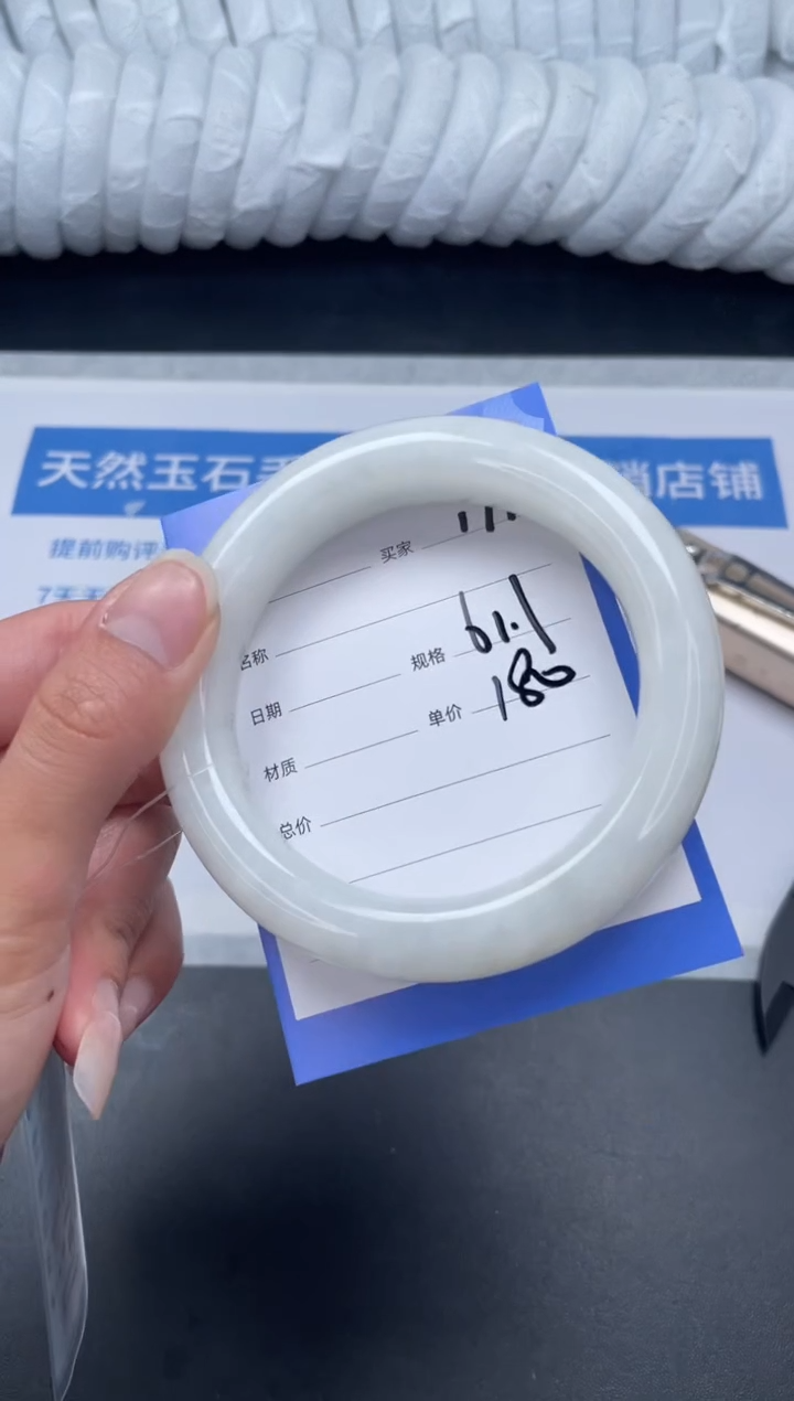 和田玉手镯未镶嵌171-61.1BK 