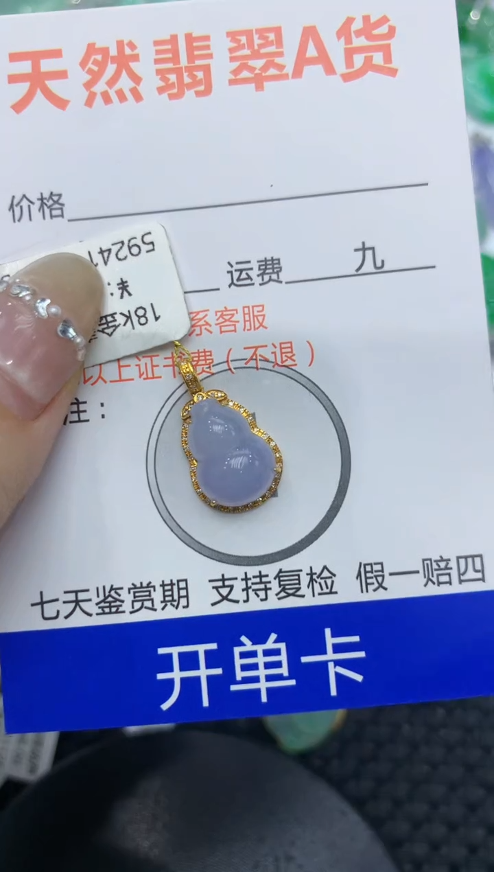 【闪购商品】翡翠颈饰18K金镶嵌222222222