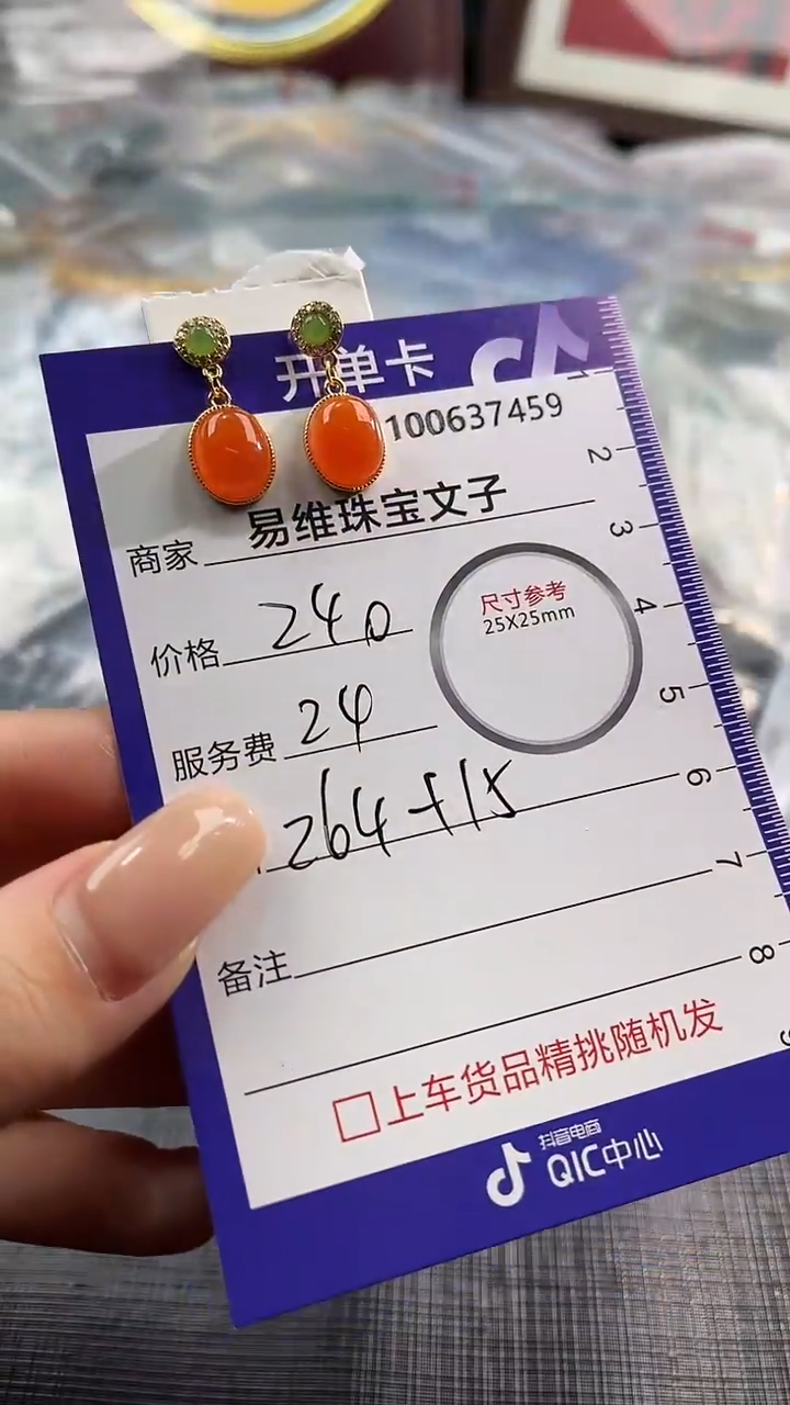 【闪购商品】南红玛瑙颈饰未镶嵌100637459