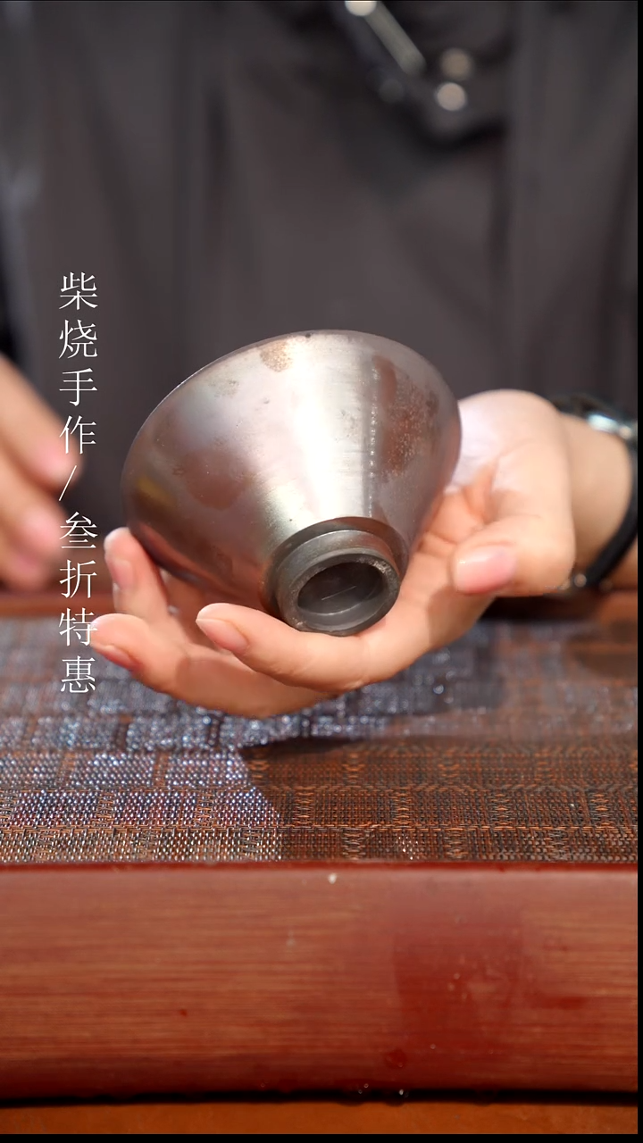 陶瓷奢瓷/瑞寅柴烧茶器（杯子）1724