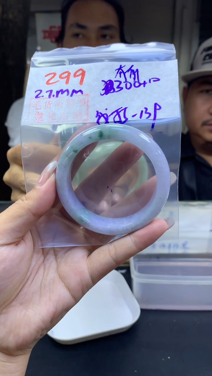 【闪购商品】定制翡翠未镶嵌299手镯55纹+300元+拍一发一