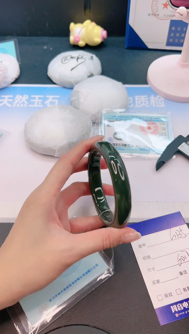 未镶嵌手镯和田玉11G135-60+