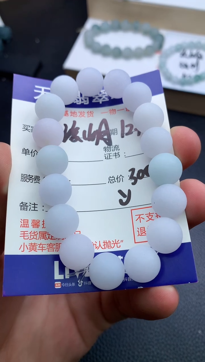 未镶嵌定制翡翠渡*月手串