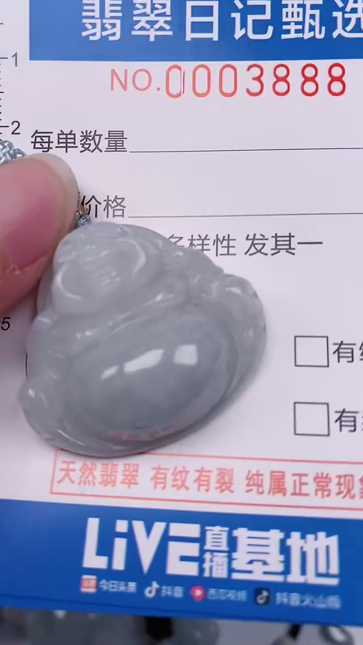 【闪购商品】翡翠颈饰未镶嵌00003888