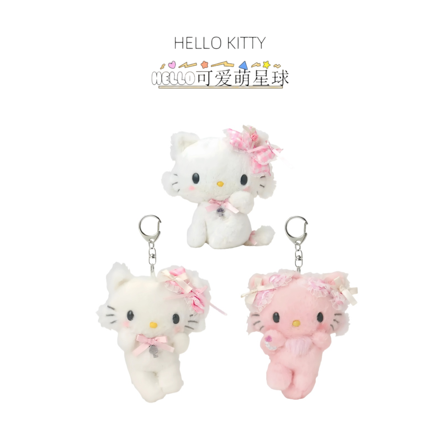 〖日版正品〗甜心俏咪生日系列毛绒挂件公仔