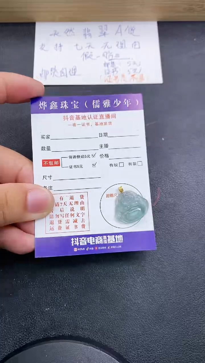 【闪购商品】翡翠颈饰18K金镶嵌天然翡翠A货赠皮绳