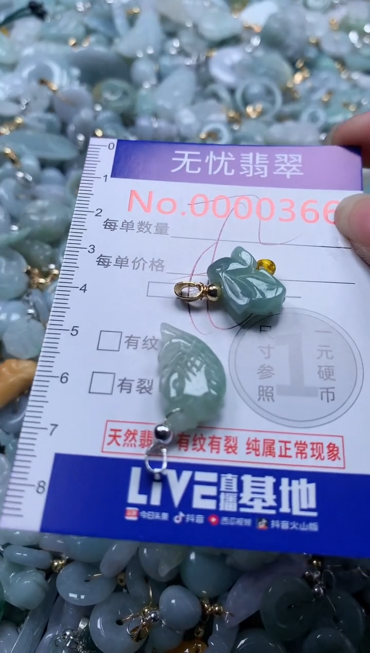 翡翠未镶嵌吊坠(不含链)366