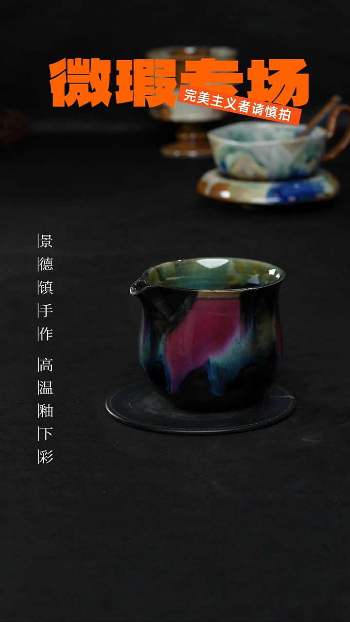 景德镇淘火火手创陶瓷（食品级）微瑕1094