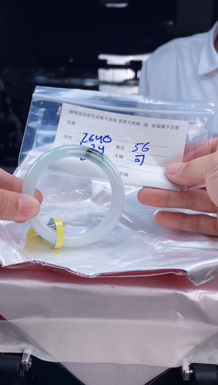 【闪购商品】定制翡翠手镯未镶嵌毛货手镯需精细抛光/56