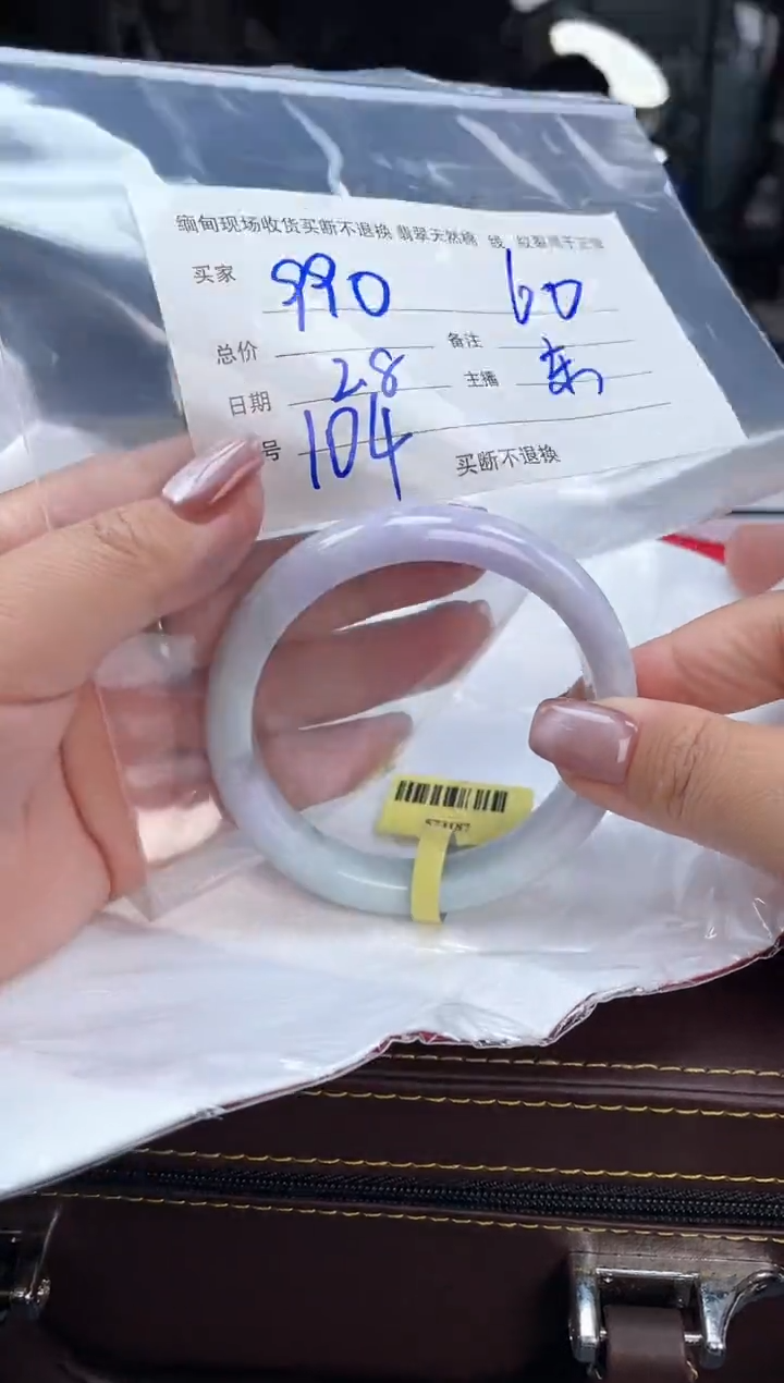 【闪购商品】定制翡翠手镯未镶嵌毛货手镯需精细抛光/60