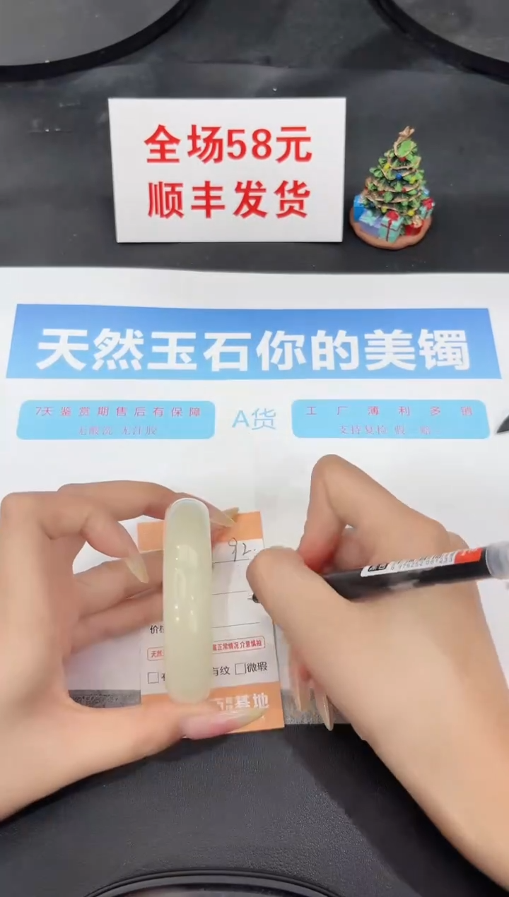 未镶嵌手镯石英质玉92-57