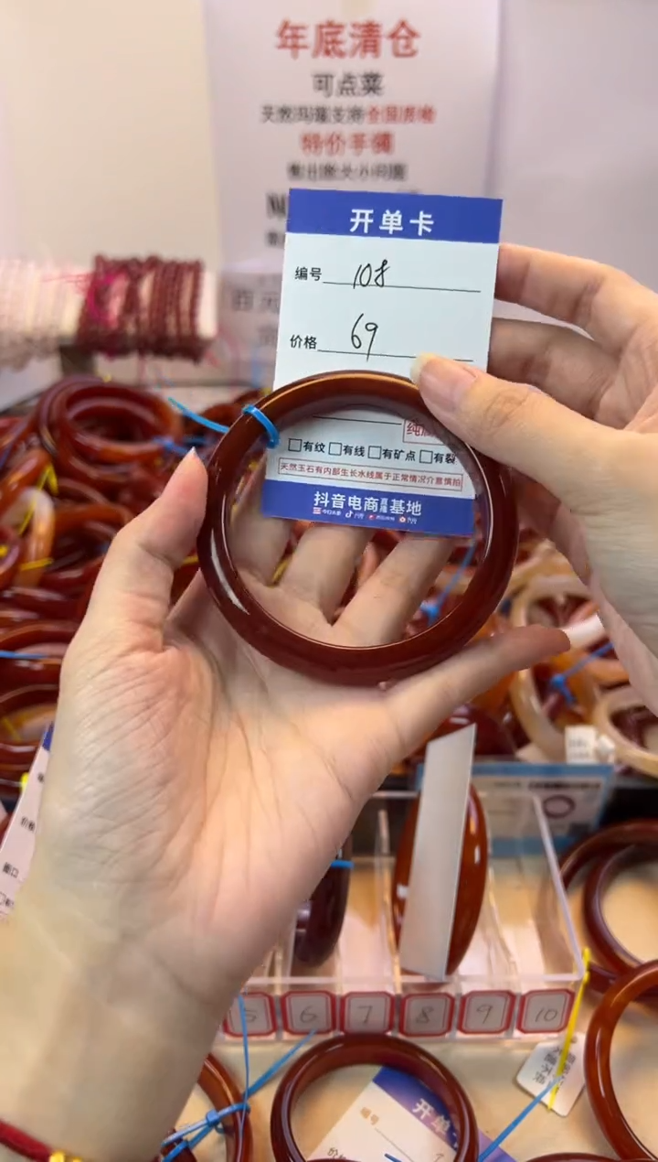 【闪购商品】玛瑙/玉髓手镯未镶嵌63圈口