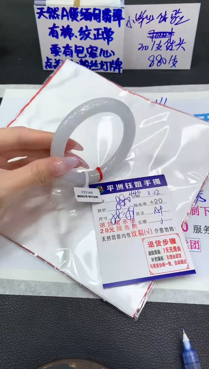 【闪购商品】翡翠手镯未镶嵌1111111111111