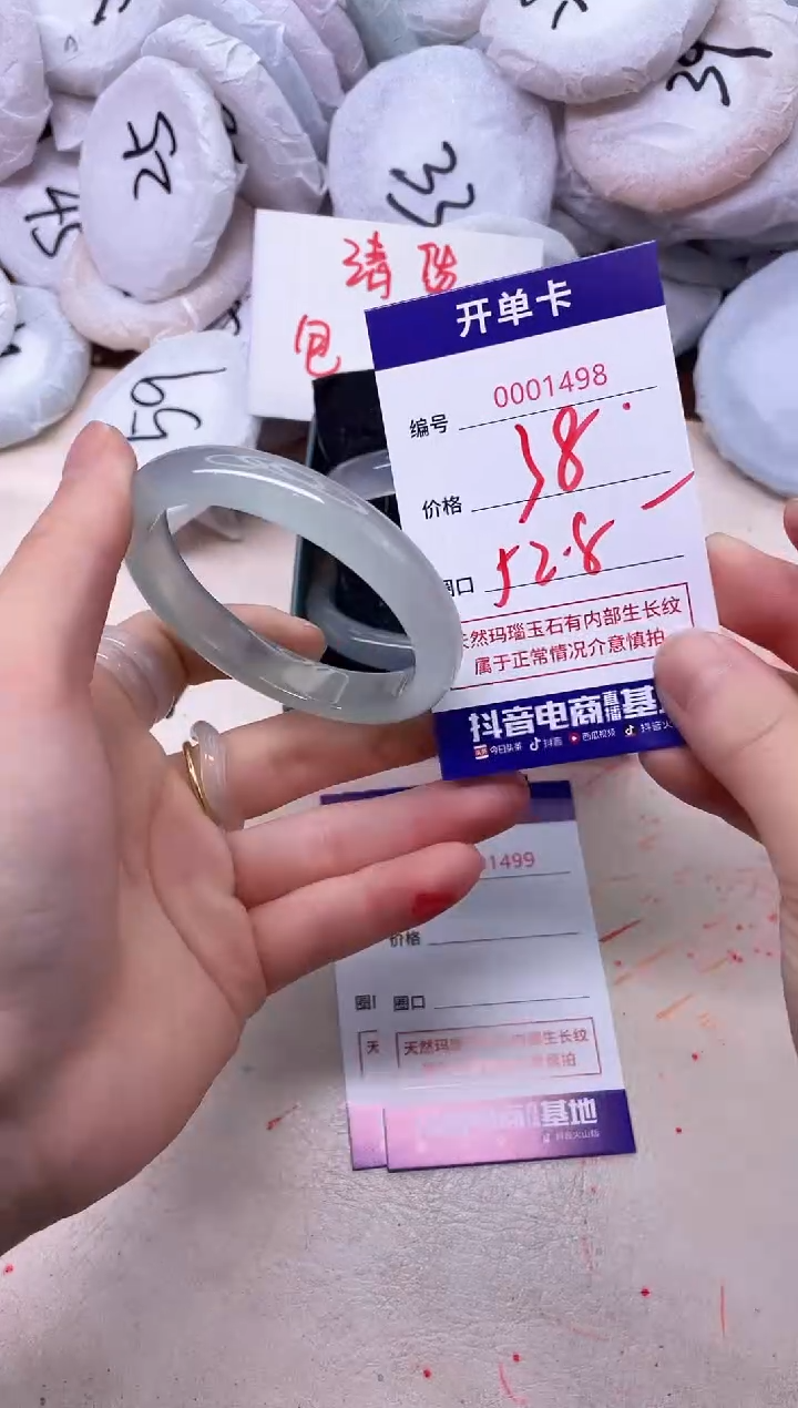 玛瑙/玉髓手镯未镶嵌1498