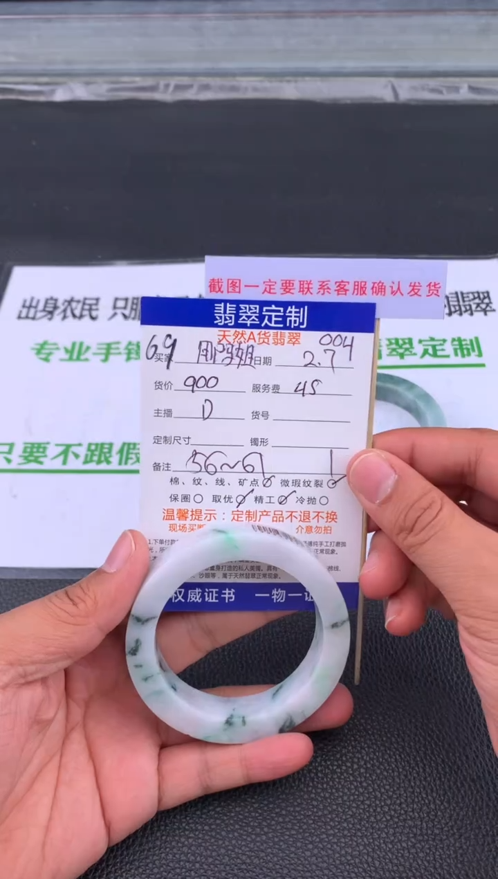 【闪购商品】定制翡翠未镶嵌69#手镯定制链接