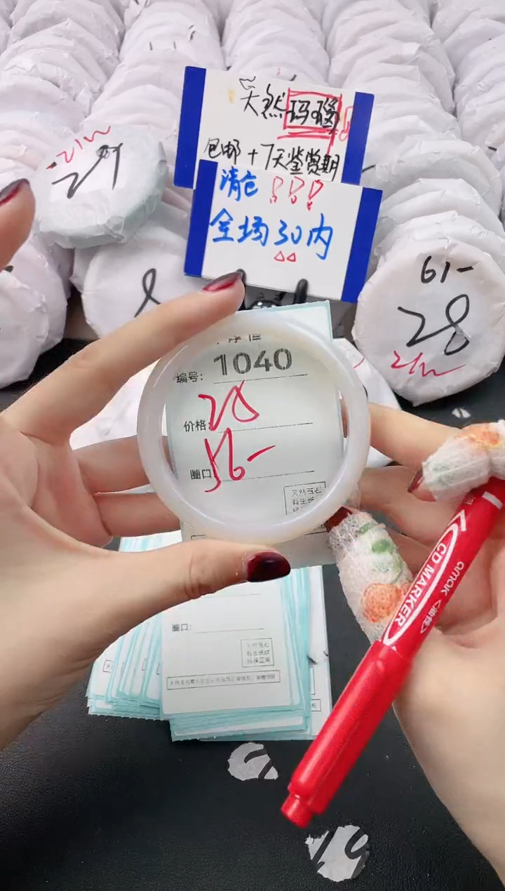 【闪购商品】玛瑙/玉髓手镯未镶嵌1040