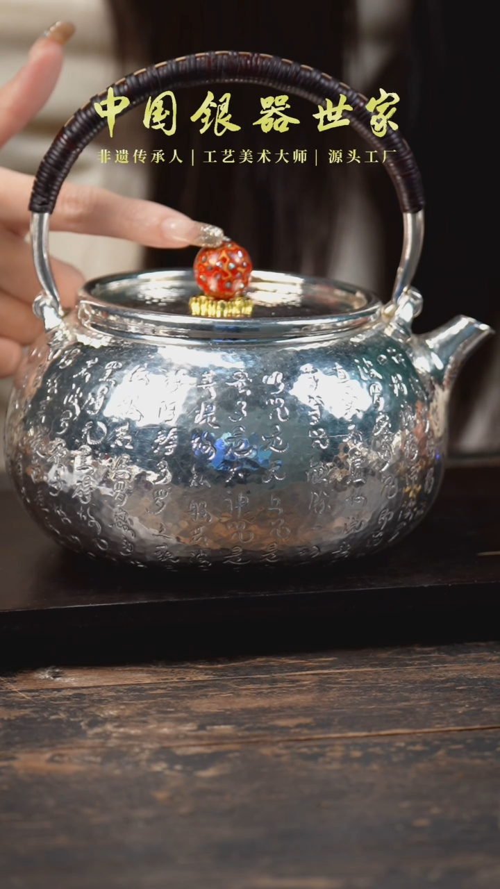 【闪购商品】手工篆刻心经烧水壶1壶