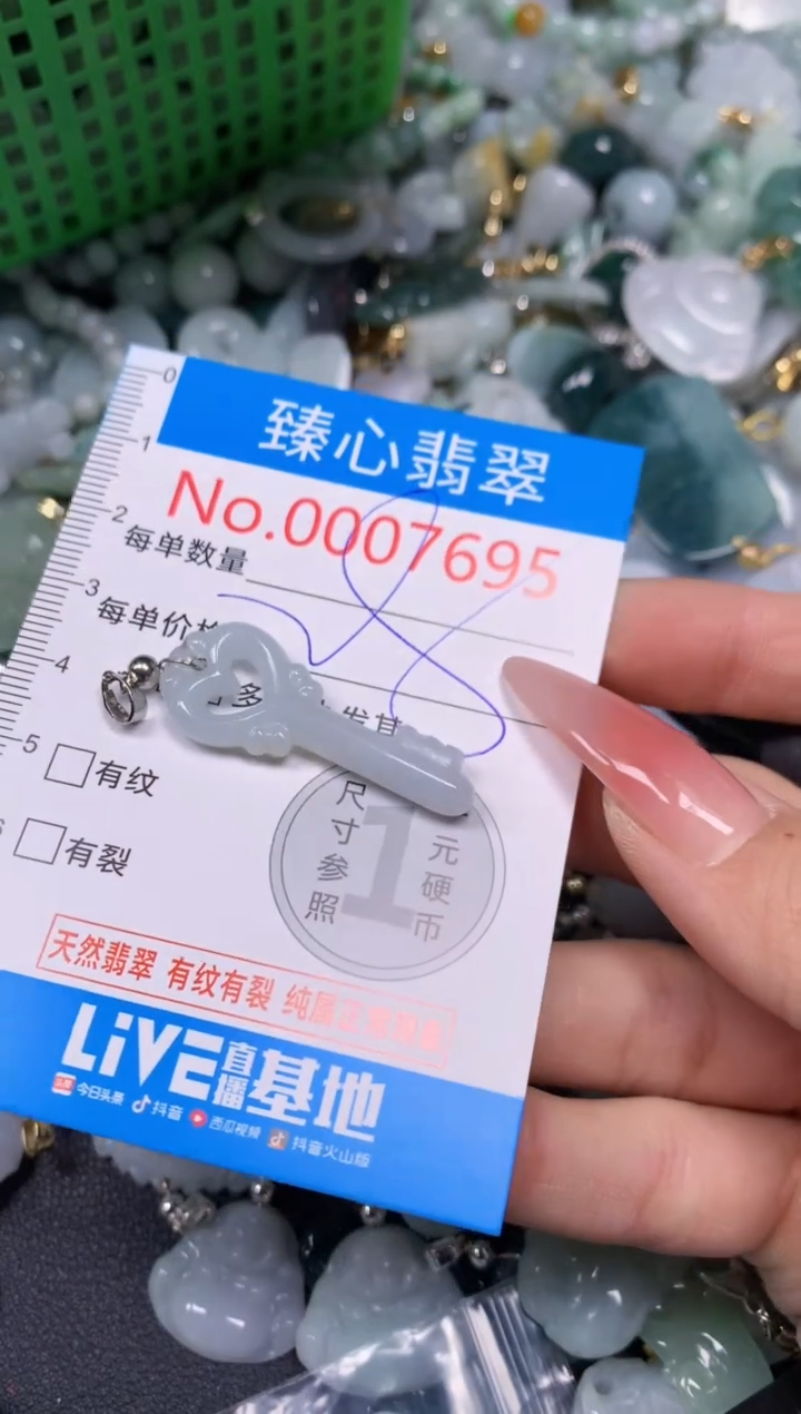 【闪购商品】翡翠颈饰未镶嵌含绳0007695