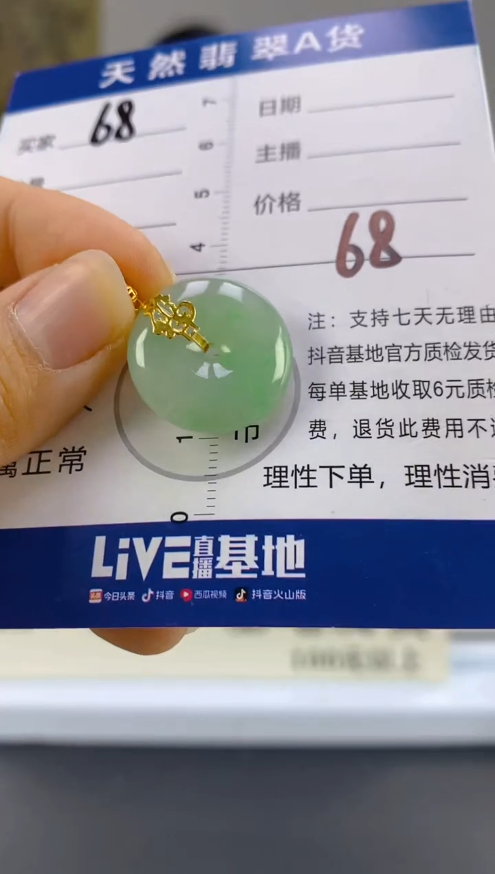 【闪购商品】翡翠颈饰18K金镶嵌天然A货翡翠