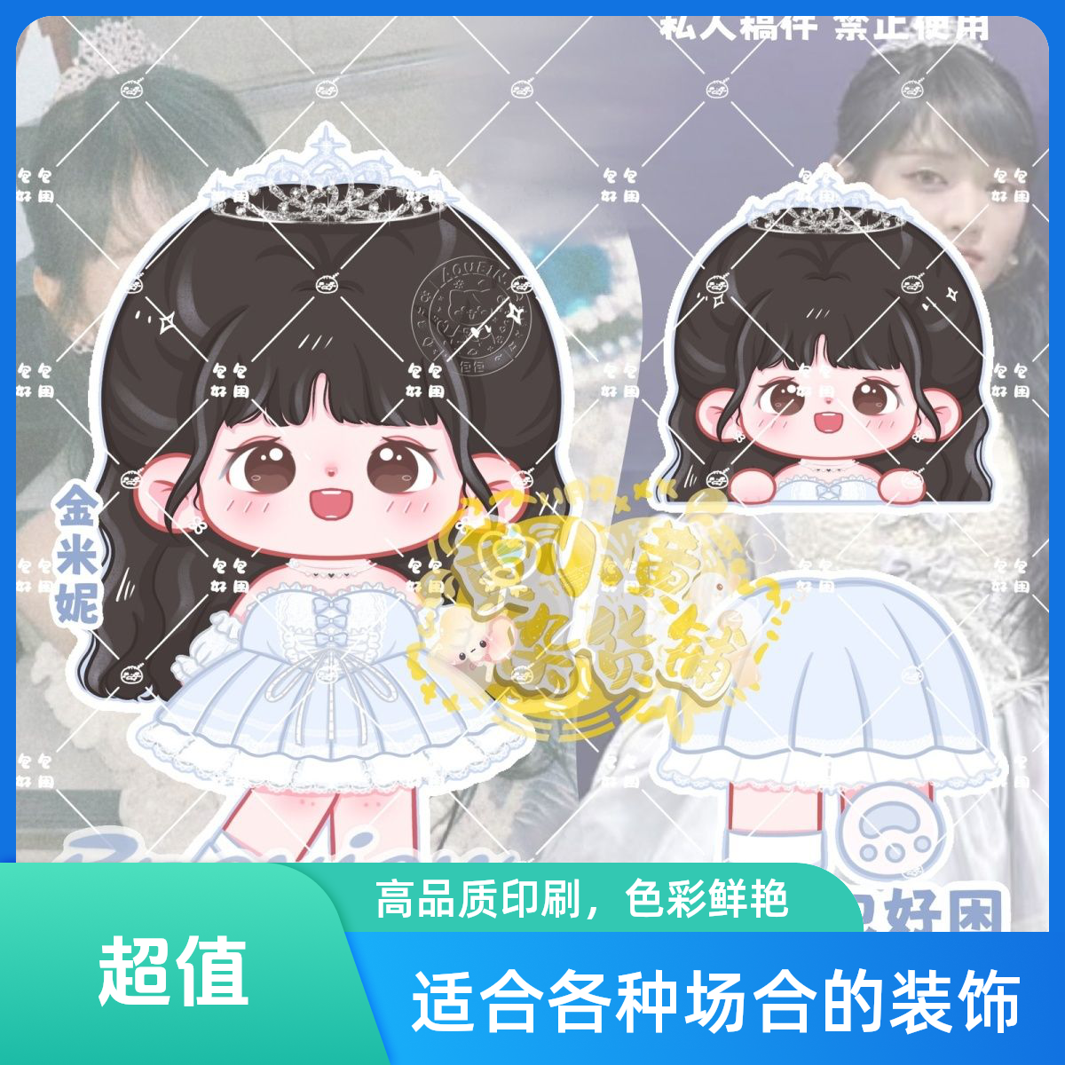 【原创】gidle米妮Minnie公主裙造型卡通立牌钥匙扣现货gidle专辑