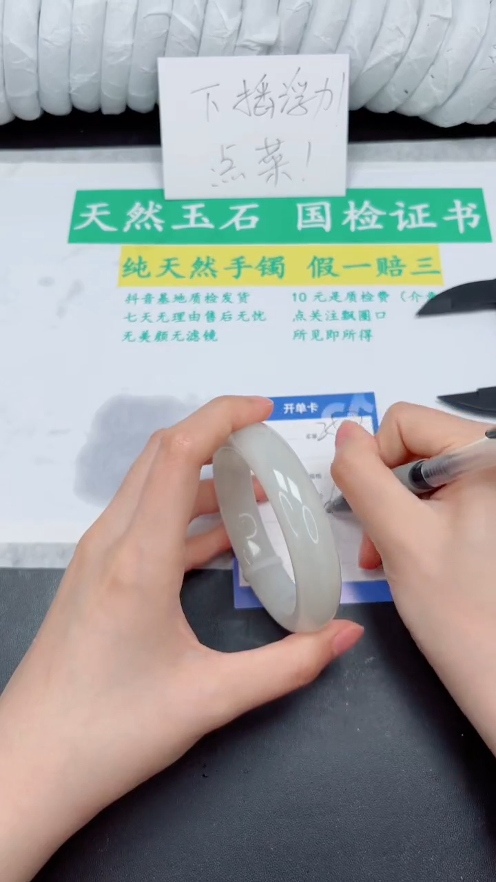 和田玉手镯未镶嵌257-60.2BK