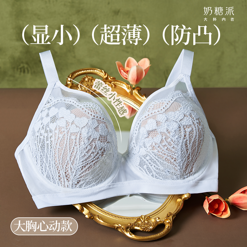 奶糖派大胸显小内衣微甜兔耳杯防凸点超薄蕾丝文胸透气舒适显瘦女