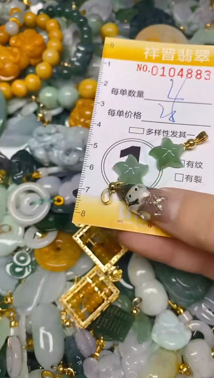 【闪购商品】翡翠颈饰未镶嵌闪购0104883