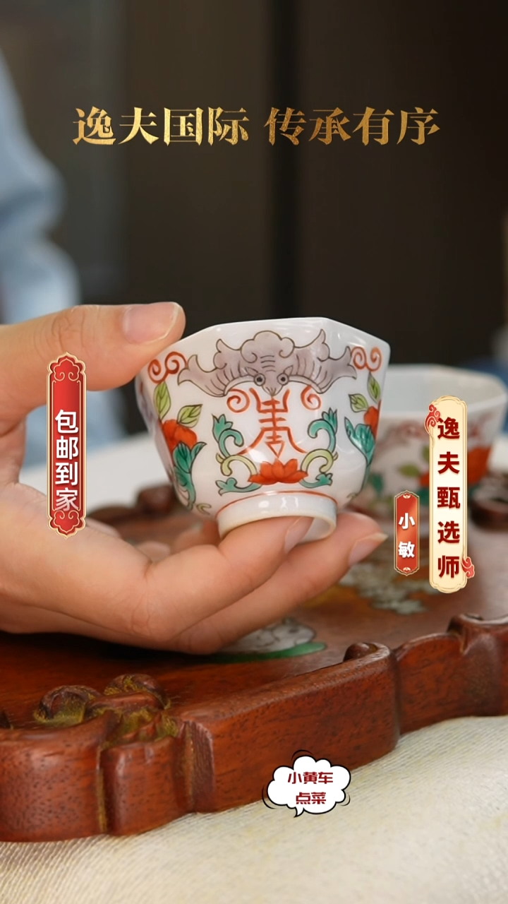 清杯30粉彩花卉寿字纹八方杯单只