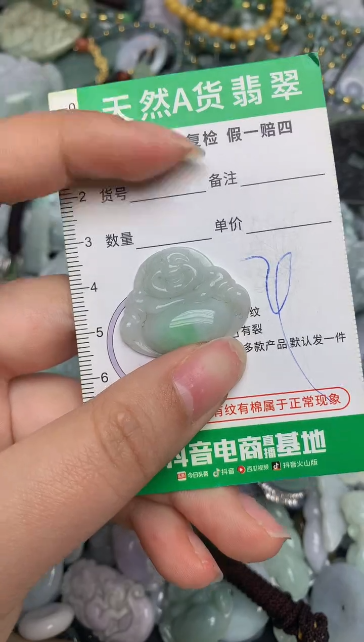 【闪购商品】翡翠颈饰未镶嵌天然缅甸A货翡翠吊坠