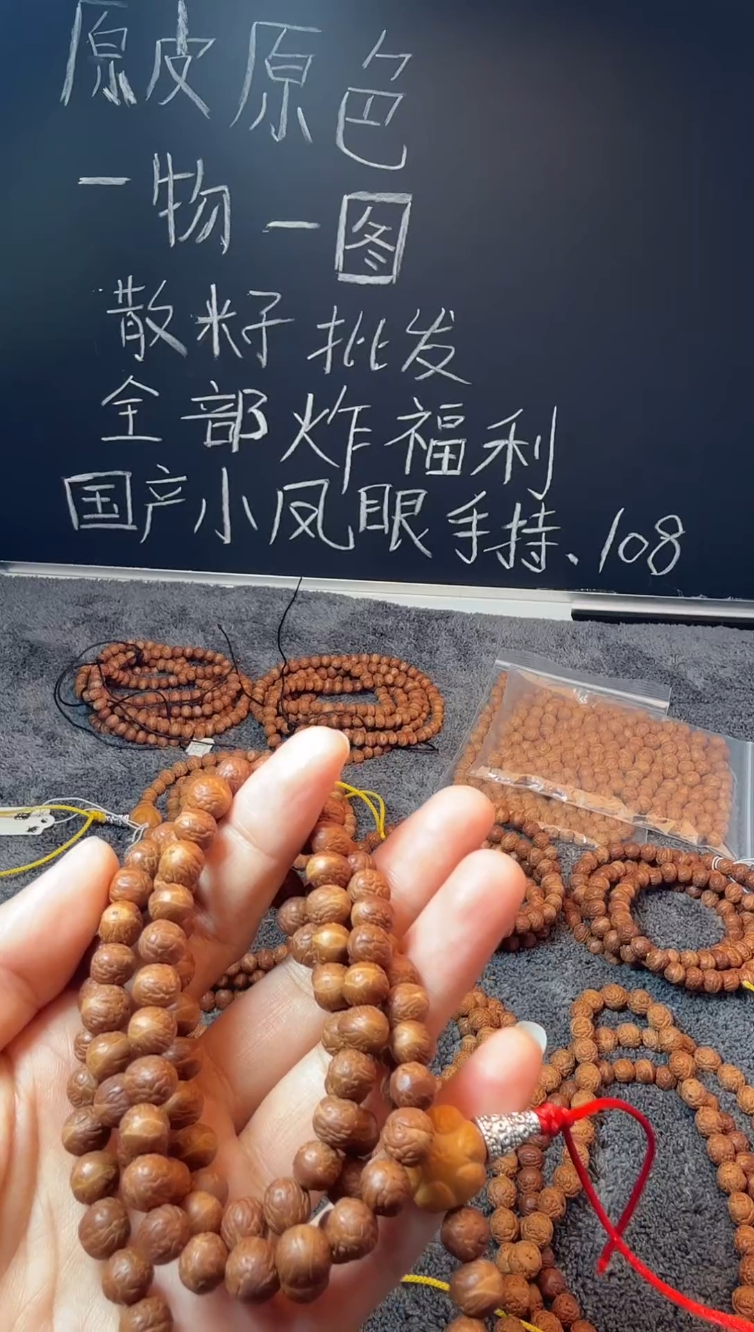 吊坠凤眼菩提啊*精品酸枣核手串福利108