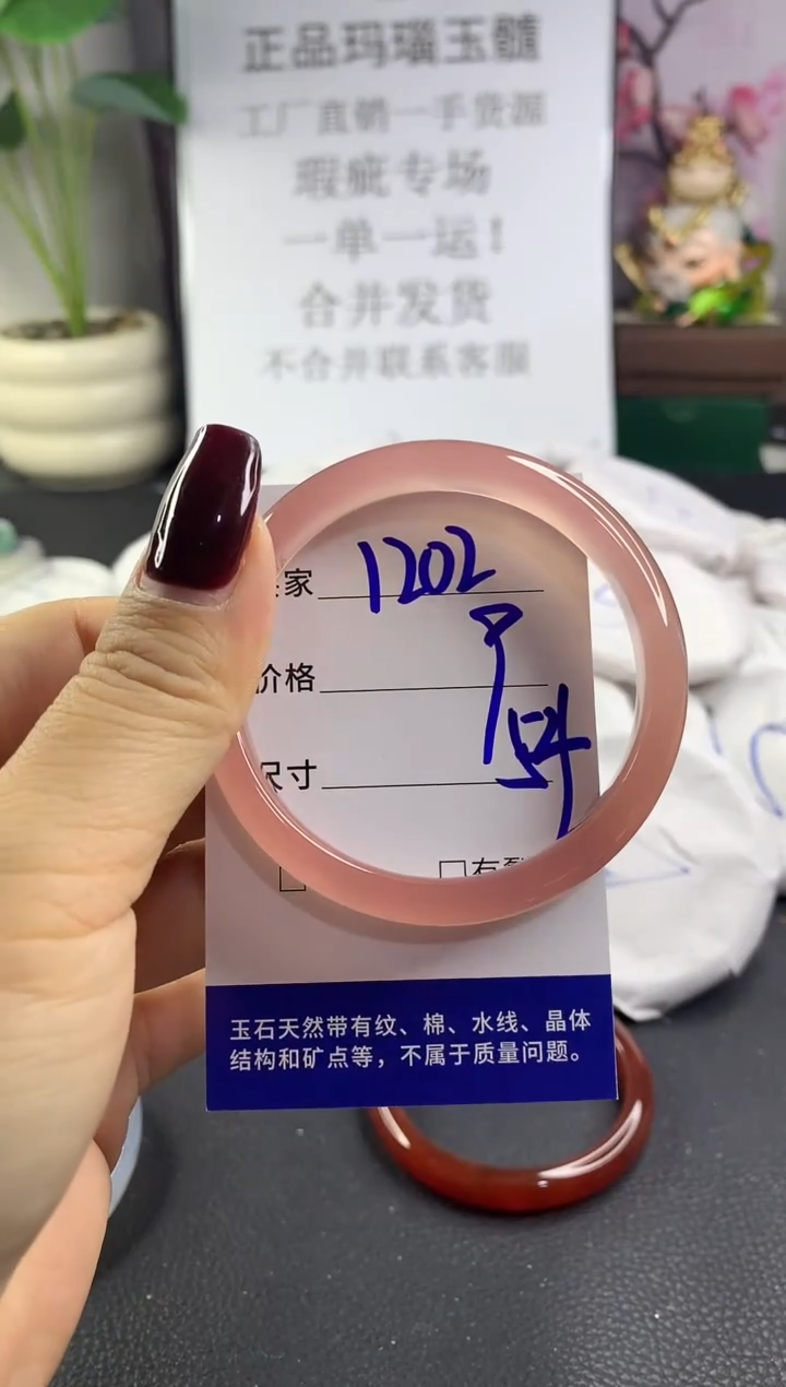 手镯玛瑙/玉髓未镶嵌1202