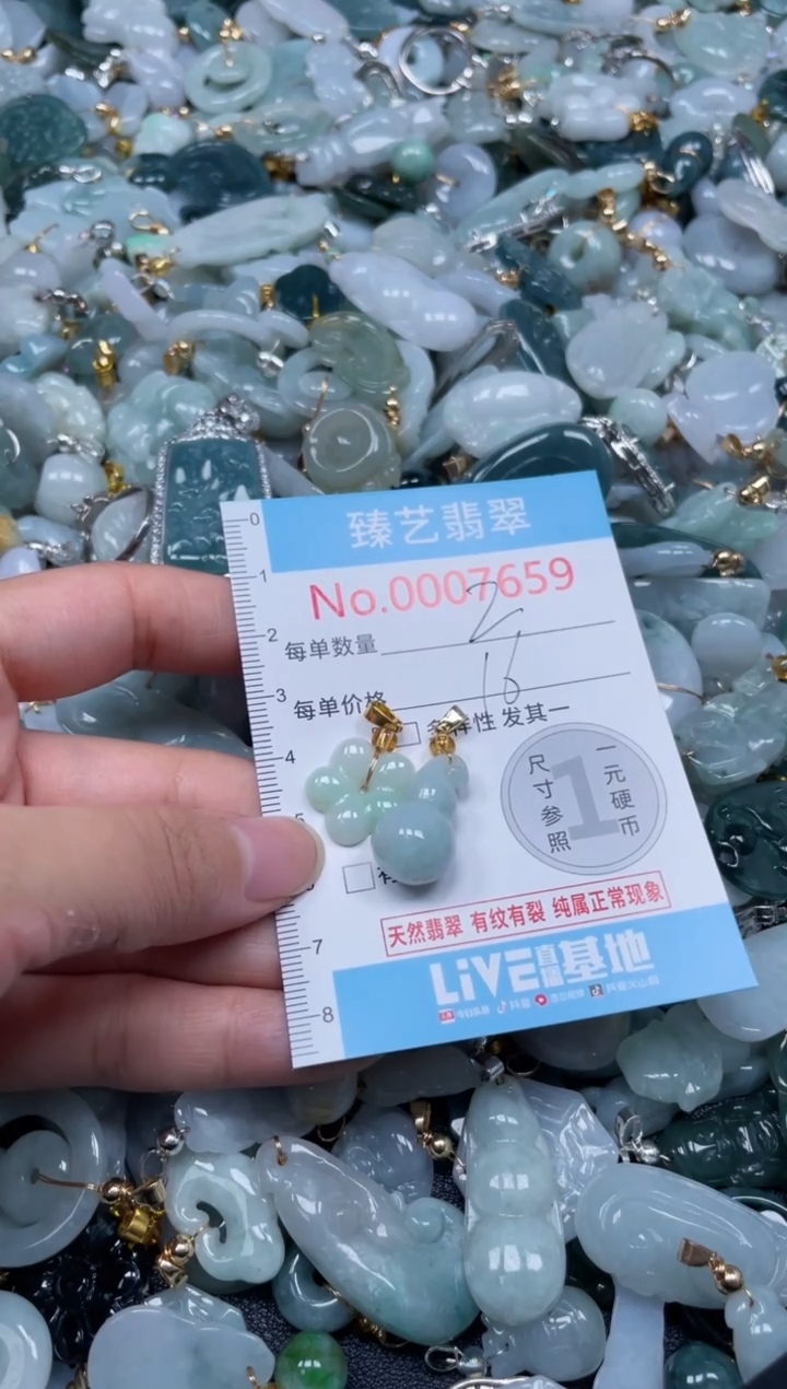 颈饰未镶嵌翡翠7659