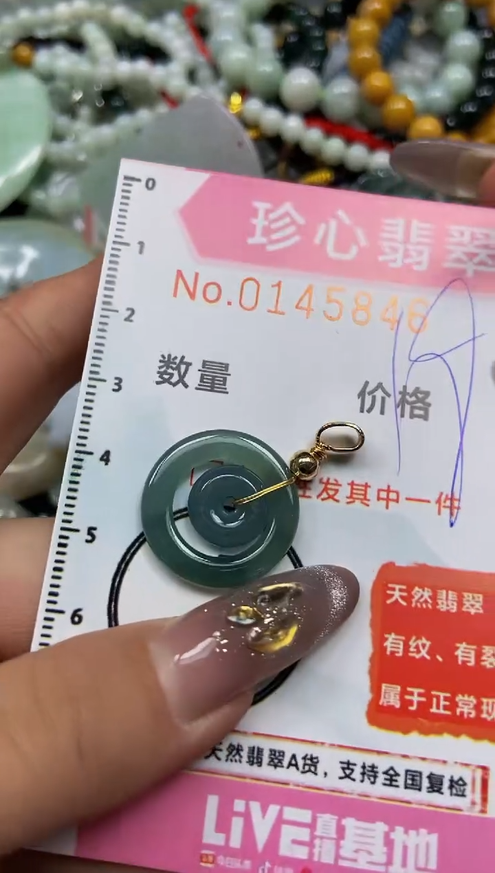 【闪购商品】翡翠颈饰未镶嵌闪购0145846