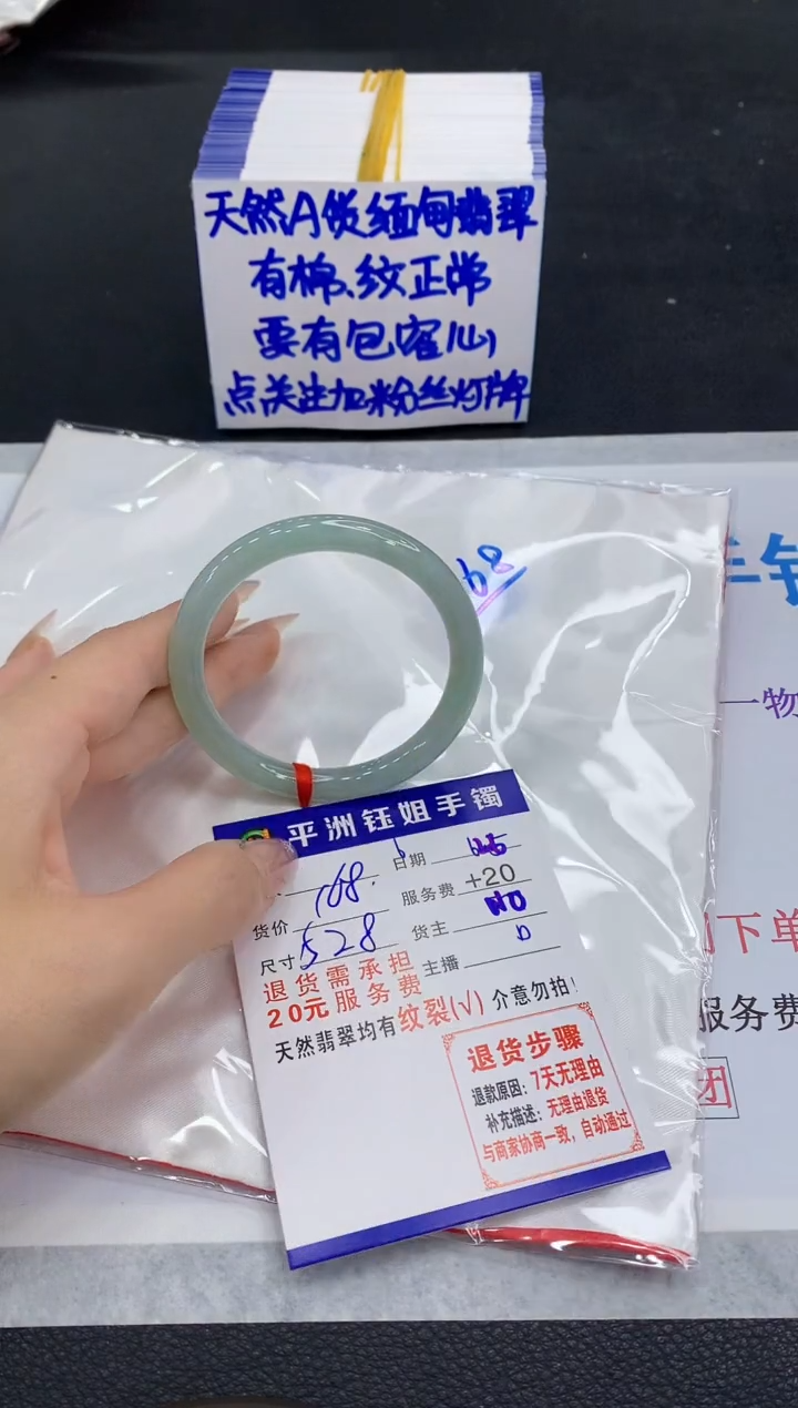 翡翠手镯未镶嵌1