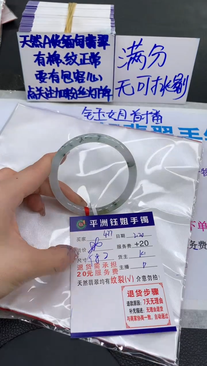 【闪购商品】翡翠手镯未镶嵌11111111111