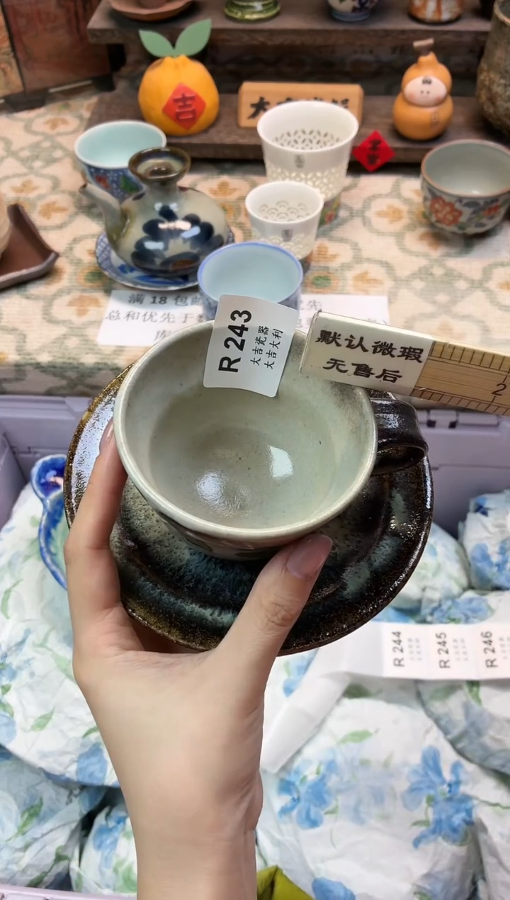 瓷器浅*    R243 