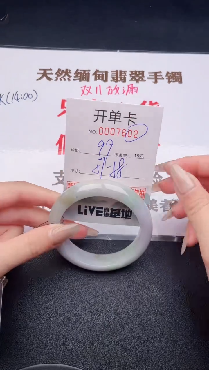 未镶嵌手镯翡翠有纹有裂有瑕疵02