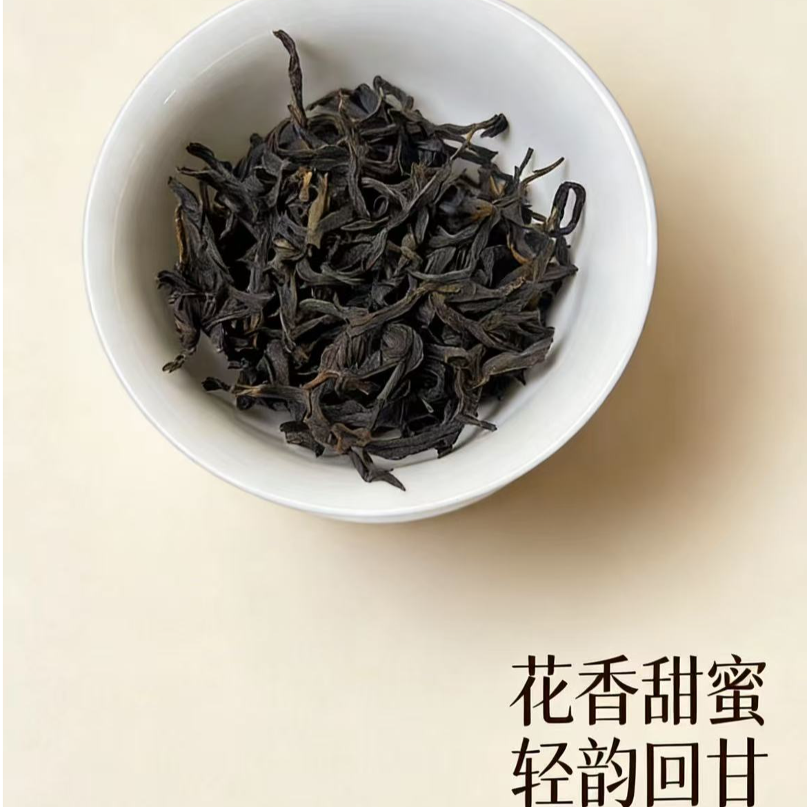 中高山蜜兰香香单丛头春新茶 蜜兰香轻韵回甘型乌龙送礼