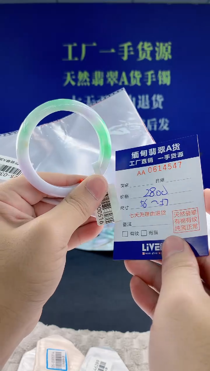 翡翠手镯未镶嵌47天然翡翠A货